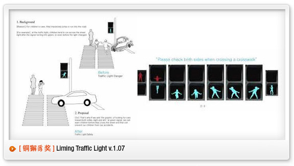 铜獬豸奖-Liming Traffic Light v.1.07