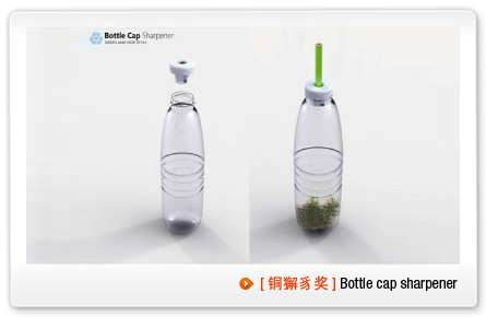 铜獬豸奖-Bottle cap sharpener