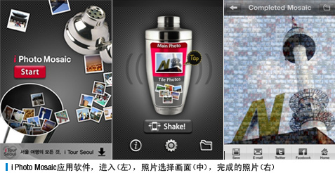 i Photo Mosaic应用软件，进入(左)，照片选择画面(中)，完成的照片(右)