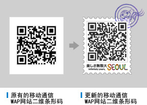 原有的移动通信WAP网站二维条形码,更新的移动通信WAP网站二维条形码 