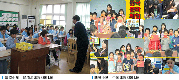 清凉小学  尼泊尔课程(2011. 5), 新县小学  中国课程(2011. 5)