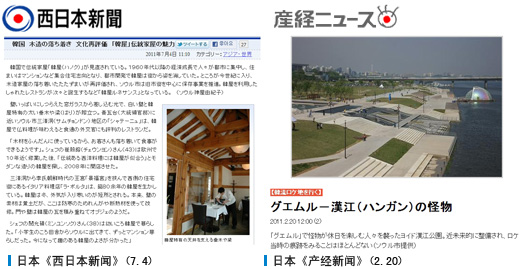日本《西日本新闻》(7.4), 日本《产经新闻》(2.20) 