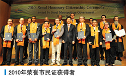  2010年荣誉市民证获得者 
