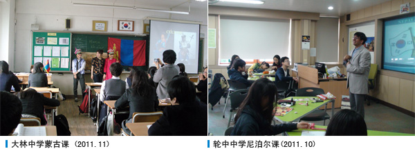 大林中学蒙古课 (2011.11), 轮中中学尼泊尔课(2011.10)