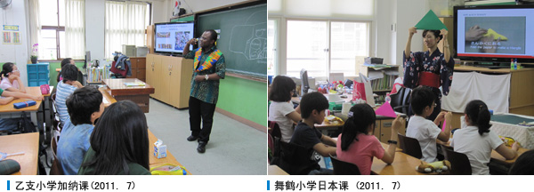 乙支小学加纳课(2011. 7), 舞鹤小学日本课 (2011. 7)