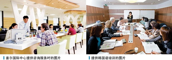 首尔国际中心提供咨询服务时的图片, 提供韩国语培训的图片