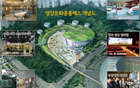 首尔市正式开工建设DMC影像文化综合园区