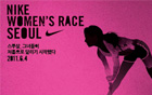 首尔市携手NIKE举办「首尔NIKE女子7公里路跑」