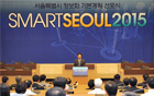 展望2015年的首尔-“最尖端智能城市”