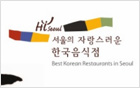 使用智能手机电子书查找首尔“优秀韩餐美食店”