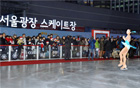 “首尔广场滑冰场”12月16日起开放