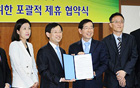 首尔市与NHN签署全面业务合作协议