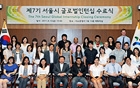 16个国家的36名外国留学生开始在首尔市政府机构实习