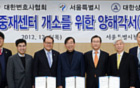 朴元淳市长，签订关于明年成立“首尔国际仲裁中心”的第3次谅解备忘录