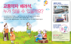 首尔城市铁道面向市民开展“照顾乘坐地铁的孕妇”宣传活动