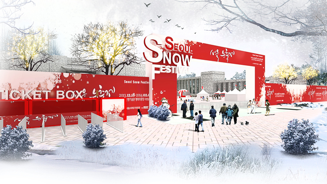 【首尔】“2013首尔雪庆典”将于12月18日开幕