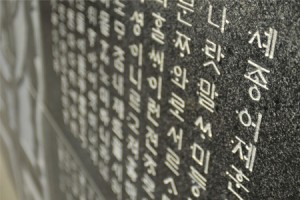 学习韩国文字和韩国语
